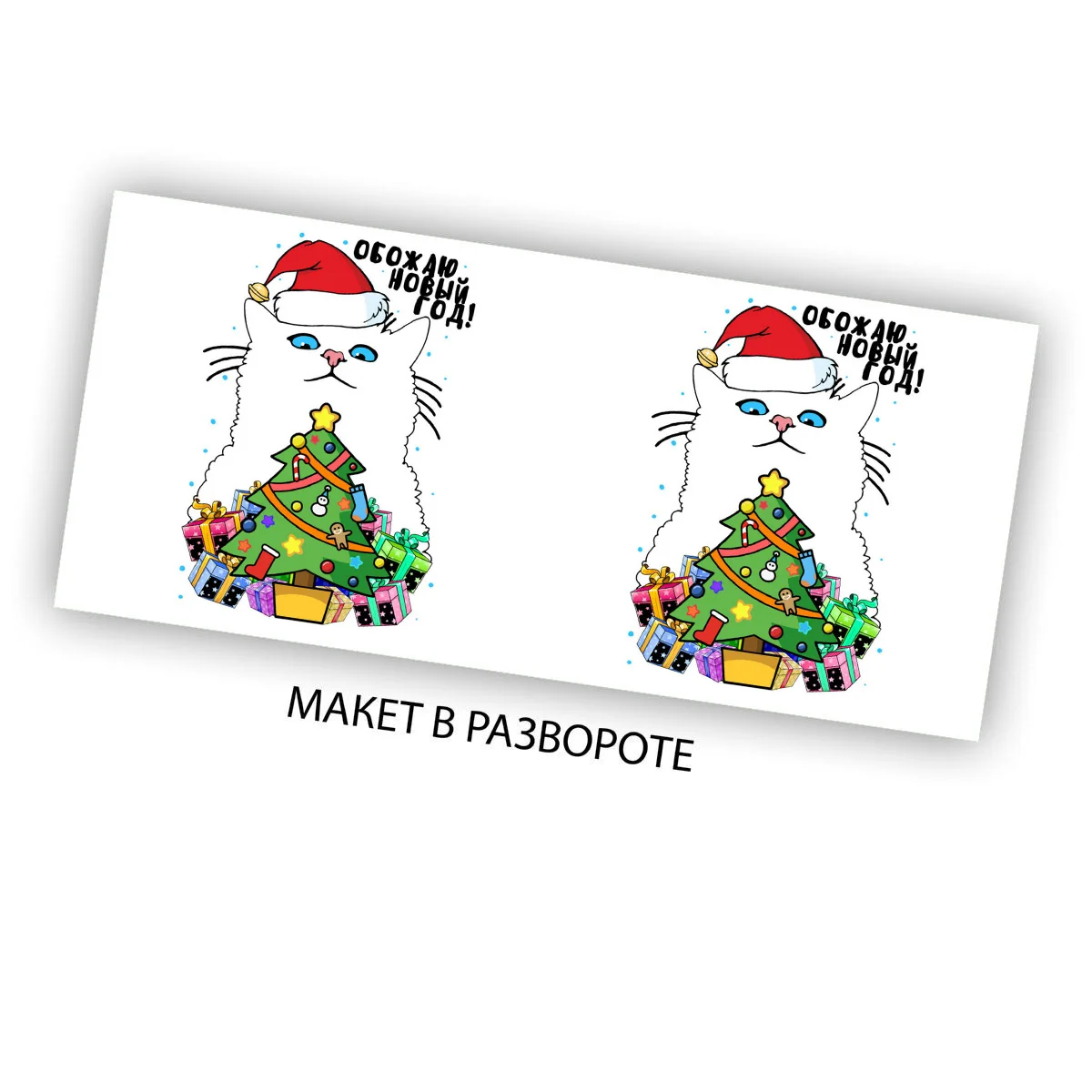 Футболки с новогодними принтами. Обожаю новый. Обожаю новый. Кофта вика кофта вика. Кофта вика.