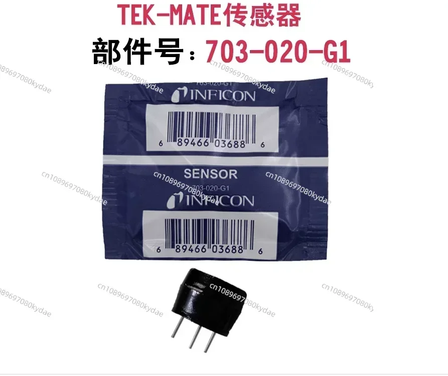 703-020-G1 Сменный датчик TEK-Mate