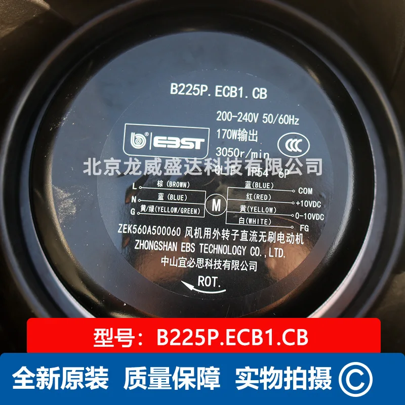 Фото EBST Ibis B225P. Промышленный центробежный вентилятор охлаждения ECB1.CB, 170 Вт, в наличии, новый №2