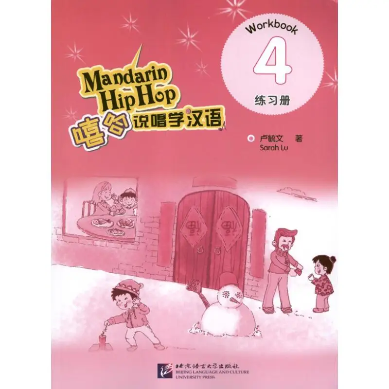 

Books Chinese Learn Chinese Hip Hop Rap Learn Chinese 4. Workbook
