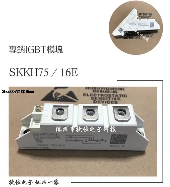 SKKH75/16E SKKH91/16E SKKH106/16E SKKH54/16E SKKD46/12