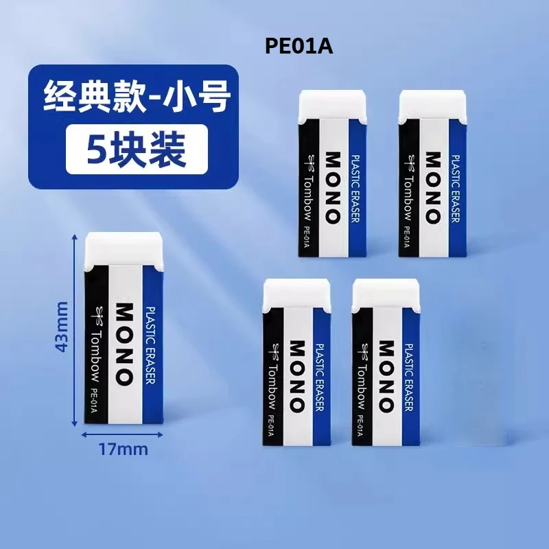 

Tombow MONO Eraser 2B/4B