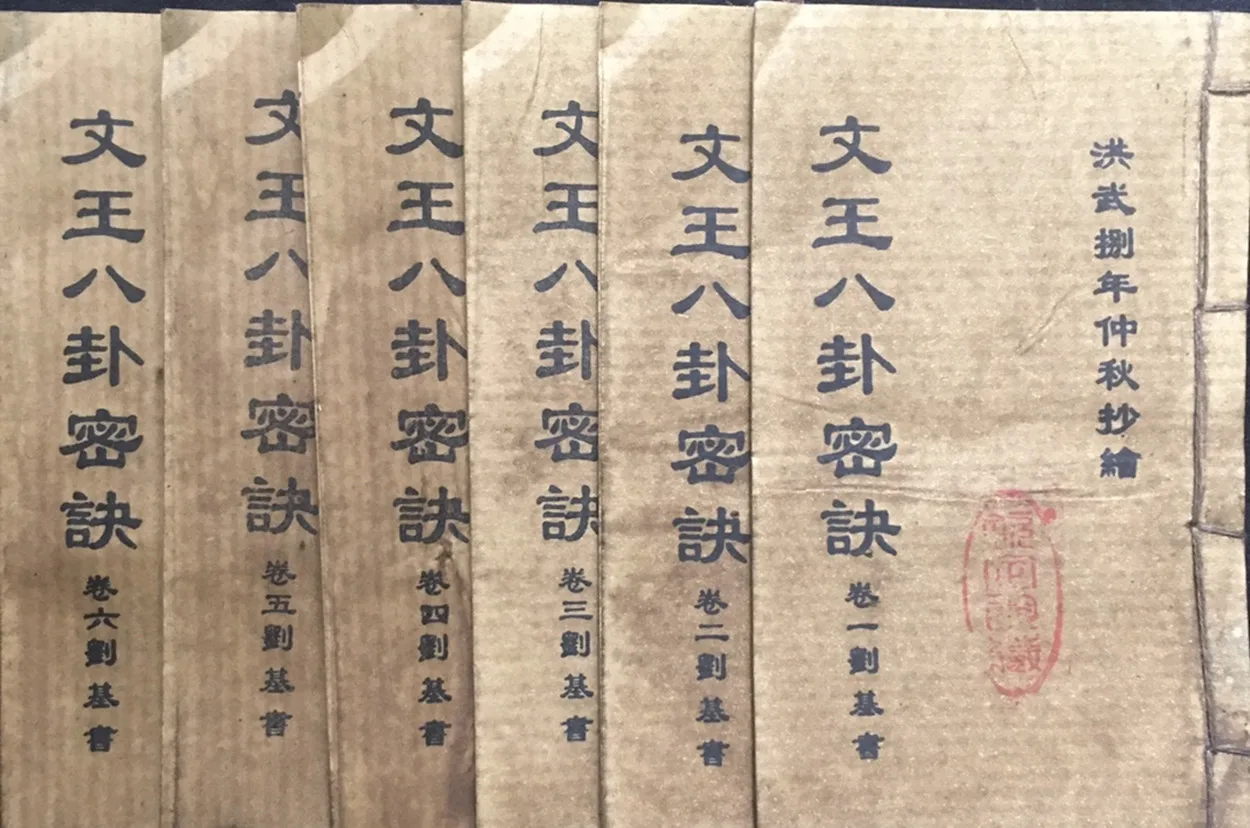 

Китайские антикварные китайские Сплетницы Xiangfa Bagua Book King Wen's 6 шт.