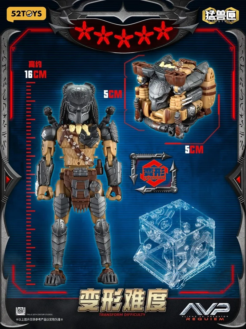 52TOYS Wolf Predator Beastbox Infinite Series IB 17 AVP Requiem Деформируемая фигурка-трансформер для взрослых коллекционеров (art.: 3920dc4808af8) - 3920dc4808af8