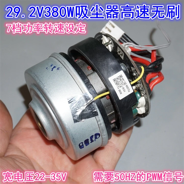 

Ultra-high-speed vacuuming brushless motor fan 29V380W high-power three-phase brushless vacuuming motor spray fan