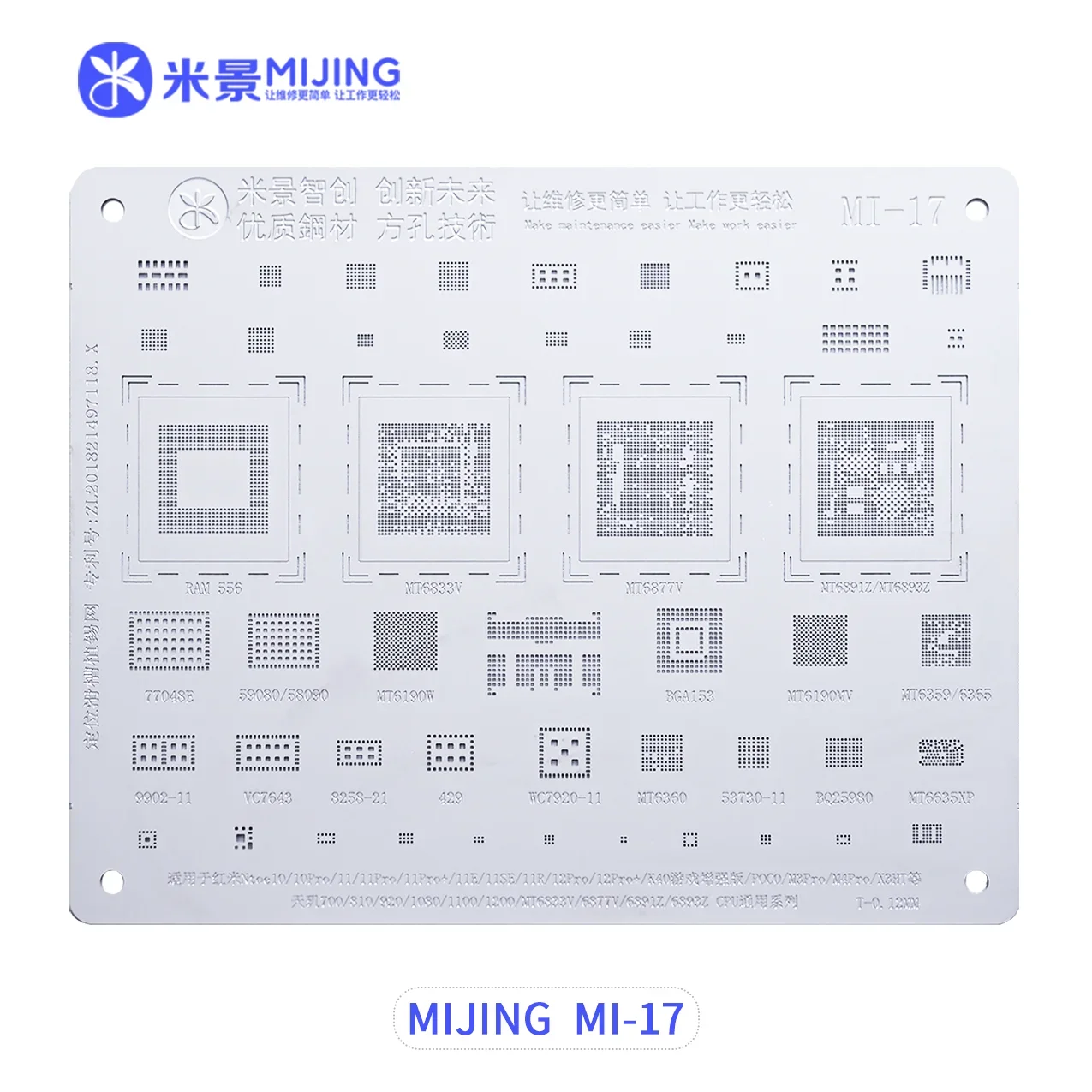 Трафарет для реболлинга Mijing MI 1-17 BGA