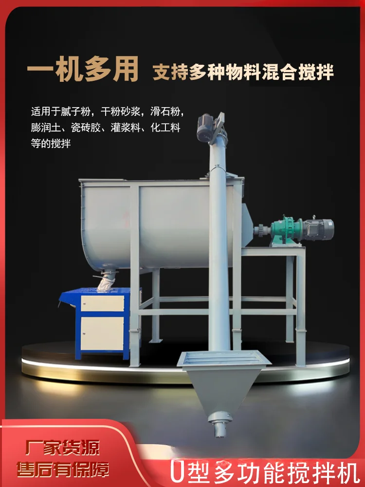 Автоматический горизонтальный самовыравнивающийся смеситель для сухого