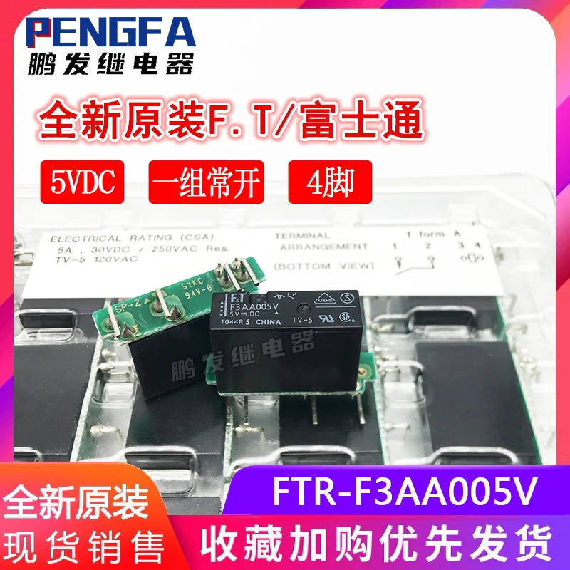 Новое реле FTR-F3AA005V 5VDC 5A 4Pin (хорошее качество) |