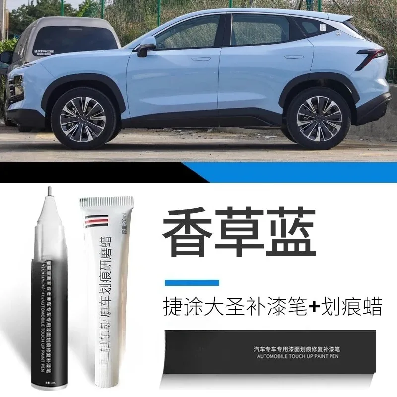 Ручка-краска подходит для Chery Dashing JETOUR X-1, ручка-краска Moonlight White Phantom Grey, оригинальная автомобильная краска, ремонт царапин, автомобилей