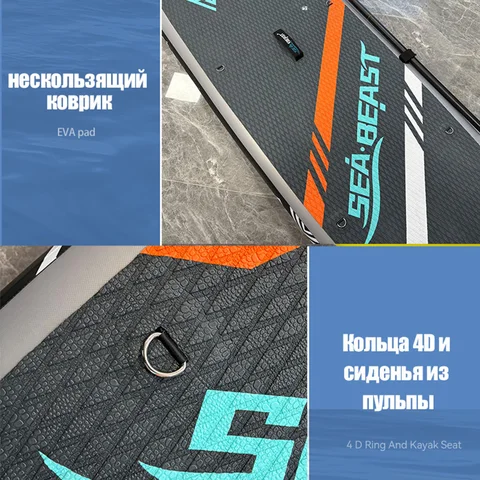 Надувная SUP-доска Sea Beast