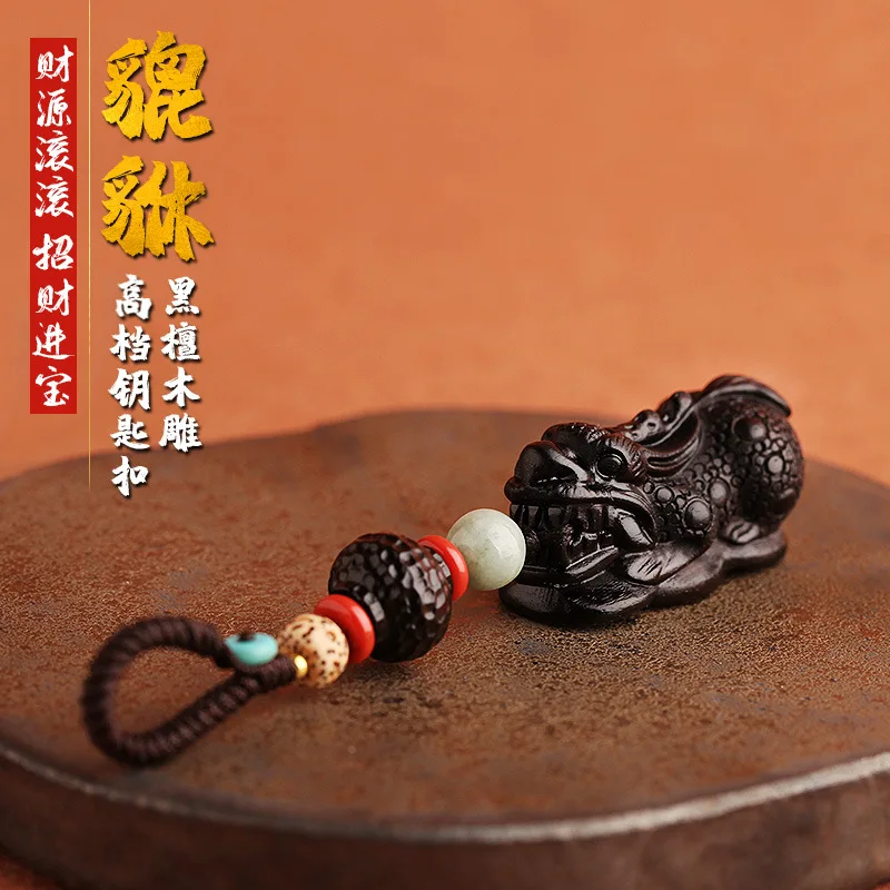 

Black Sandalwood Carved High-End Car Keychain