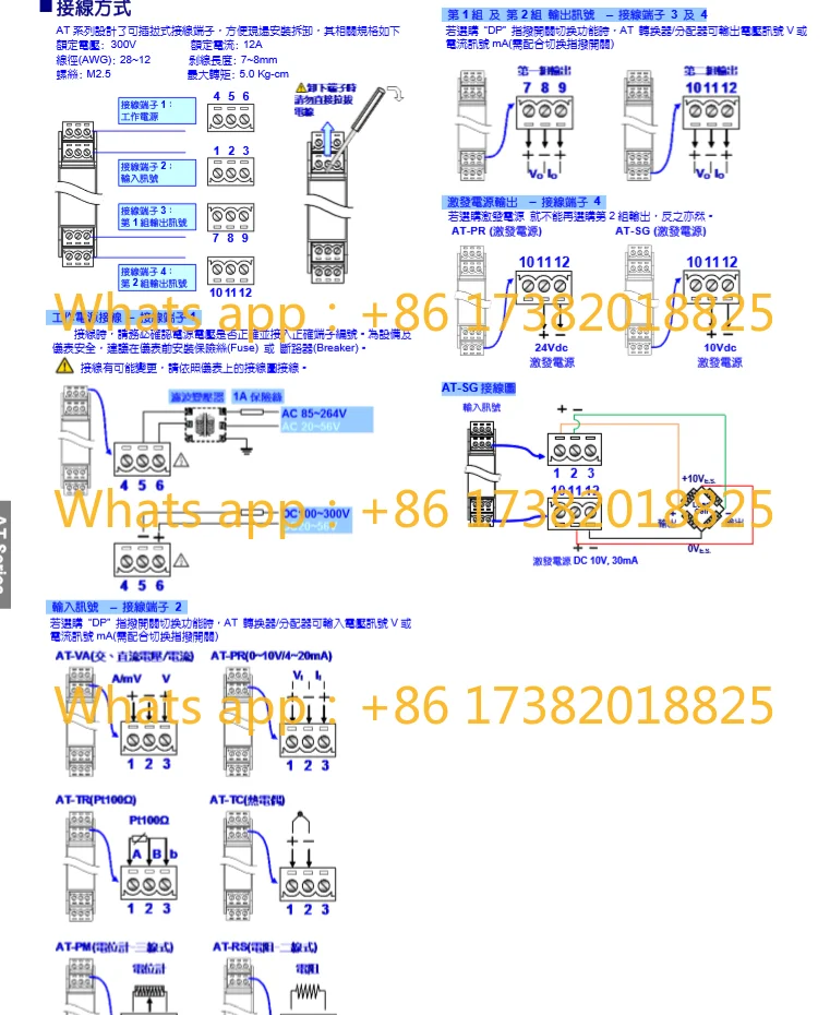 Преобразователь сигналов ADTEK AT-PR1-V5-4N-ADHADL, AT-PR1-V5-DN-ADHADL, 1 шт. (art.: 3920d35471243) - 3920d35471243
