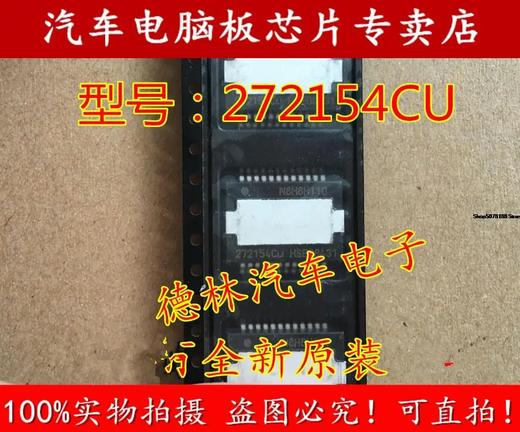 

272154CU Automobile chip electronic component