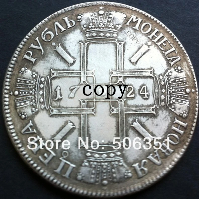 Копия российских монет 1724 100% год Посеребренная