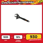 ключ разводной 200мм, УСИЛЕННЫЕ ТОНКИЕ ГУБКИ, обрезиненная рукоятка, Sturm! 1045-11-200