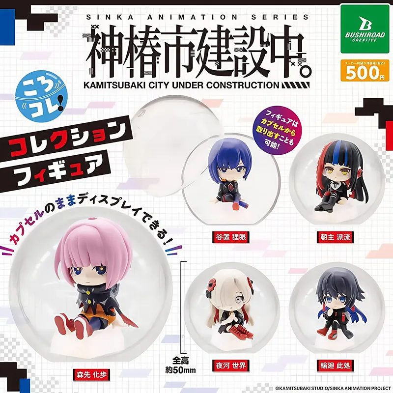 Фото В наличии: 5-сантиметровый прозрачный шар-украшение Bushiroad Kamitsubaki City Under Construction Gashapon, оригинальная японская версия №1