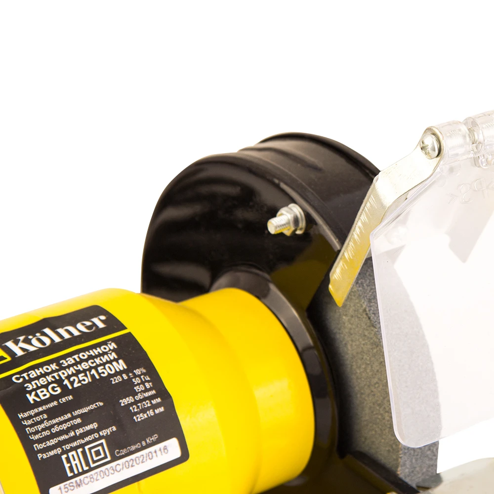 Машина заточная Kolner KBG 125/150 М (Мощность 150 Вт 2950 об/мин 2 заточных круга размер 125*16