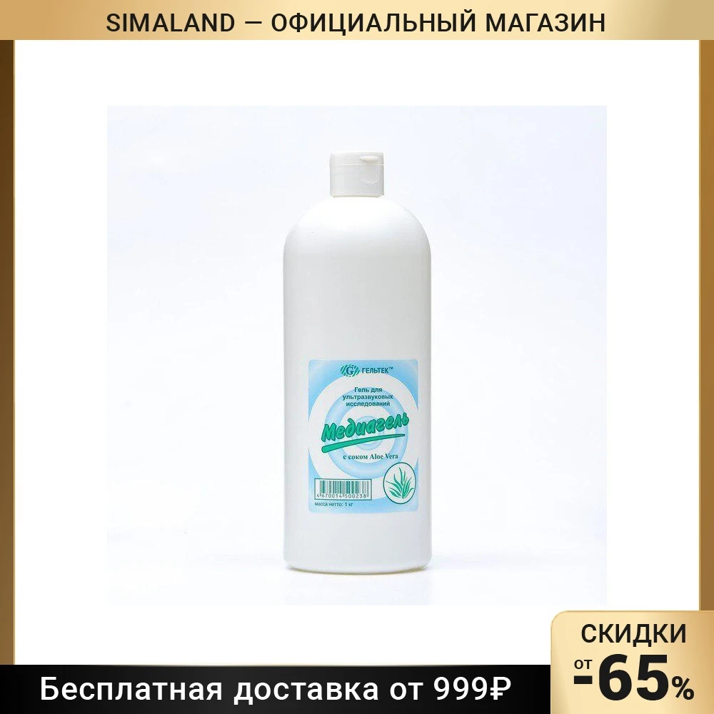 Гель для ультразвуковых исследований Медиагель с Aloe Vera бесцветный 1 кг 9231074