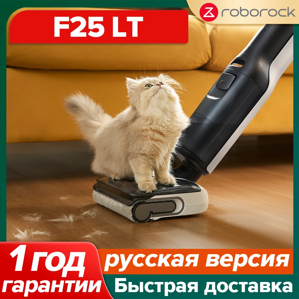 

Вертикальный/ручной пылесос Roborock F25 LT, <500 Вт, беспроводной, влажная уборка, пылесборник