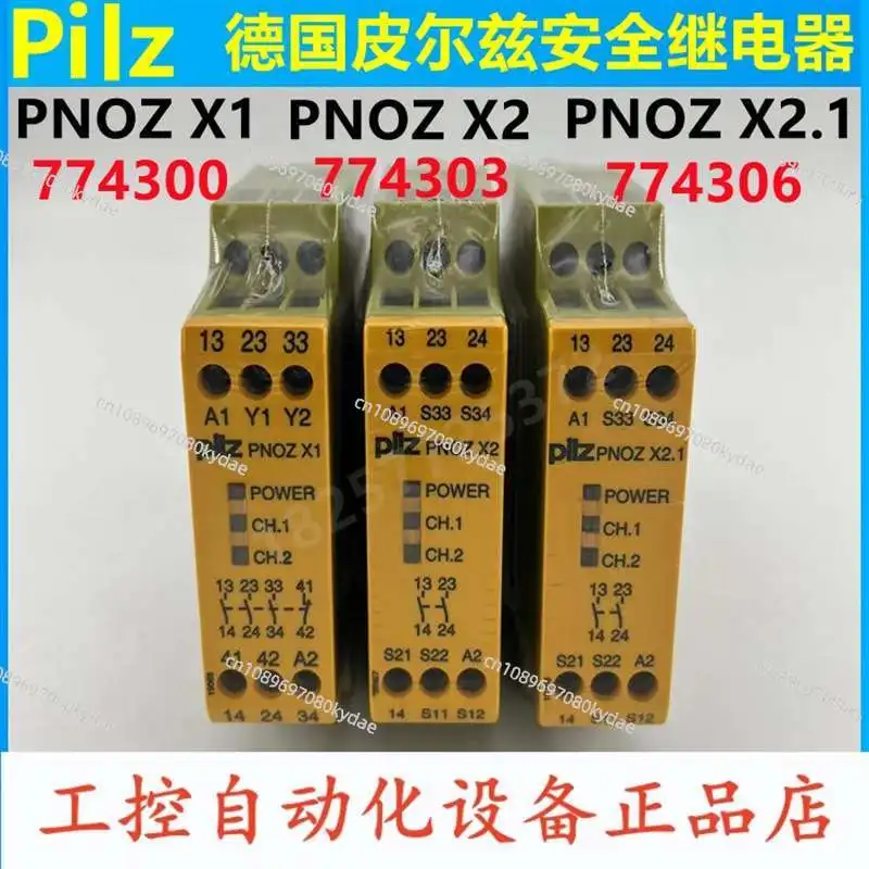 1 шт. Оригинальное реле безопасности PNOZ X1 774300 X2 774303 X2.1 774306