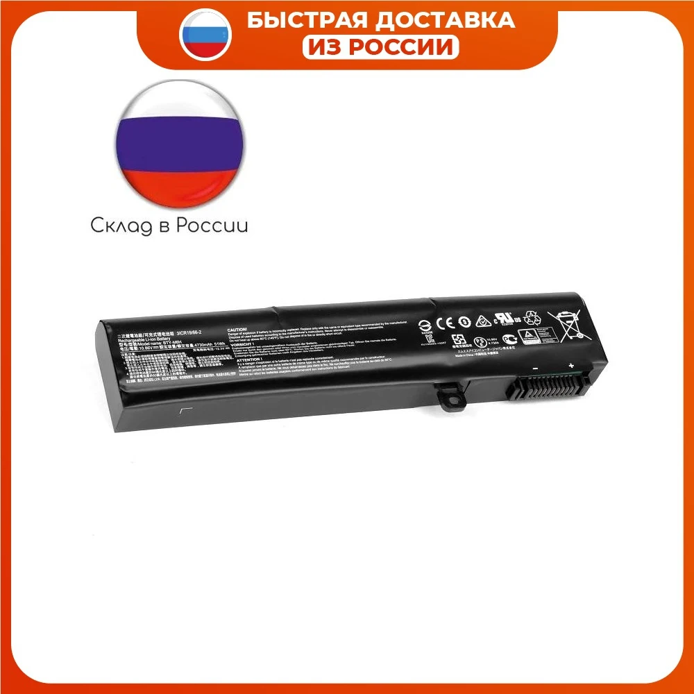 Аккумулятор для ноутбука BTY-M6H MSI GE62 10,86 в 4730 мАч Аккумулятор для ноутбука BTY-M6H MSI GE62 10,86 в 4730 мАч