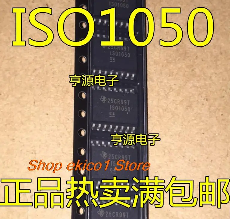 5 шт. оригинальный запас ISO1050 ISO1050DW ISO1050DWR IS01050DW 1S01050DW SOP16