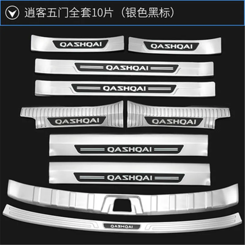 

Накладка на порог из нержавеющей стали для Nissan Qashqai J11 2019 2020