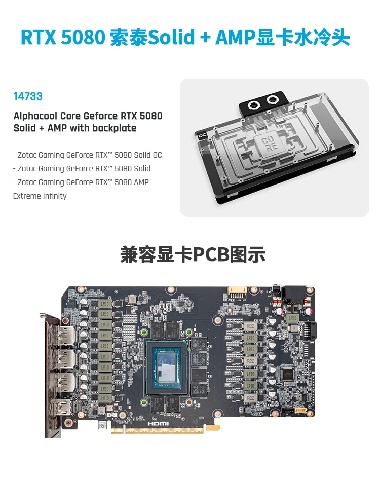 Фото Водяной блок Alphacool Core для Zotac Gaming GeForce RTX 5070 Ti/5080 AMP Extreme Infinity Card Cooler с задней панелью №5