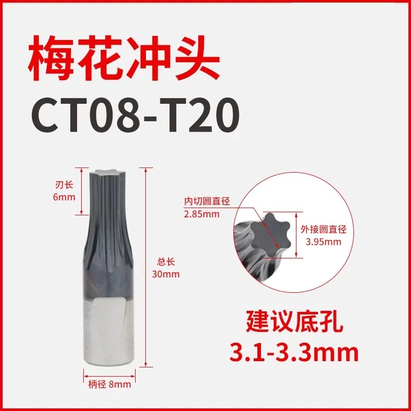 Фото CT08 HSS-TiCN Trox Ротационная протяжка-резец для пробивки отверстий T6 T8 T10 T15 T20 T25 T30 T40 T50 №5