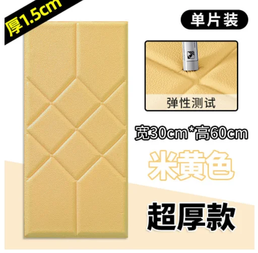 DD18 2025 Утолщенный нескользящий водонепроницаемый мягкий чехол Наклейка на стену