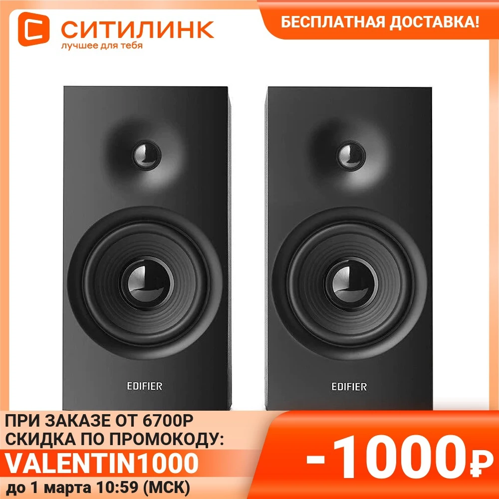 Speakers Edifier r1042bt 2.0 Black music for listening audio bluetooth musical equipment subwoofer wireless | Электроника
