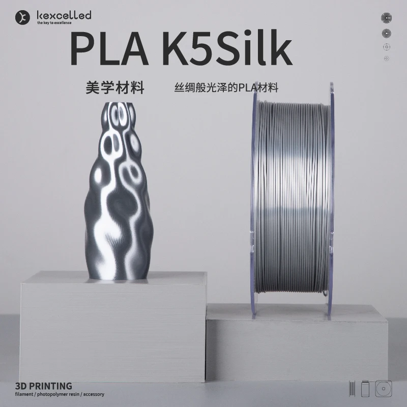 Kexcelled 3D Printing Materials PLA K5Slik 1.75мм/2.85мм/3.0мм 3D Принтерный Филамент Имитация шелковой текстуры эффект 0.5кг/1.0кг