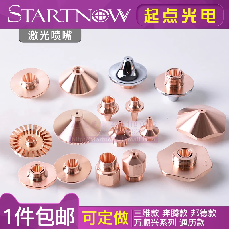 

Волоконно-Лазерная режущая машина, сопло 3D Bond Tongli Osprey Amada Pentium SP Wanshunxing медная насадка