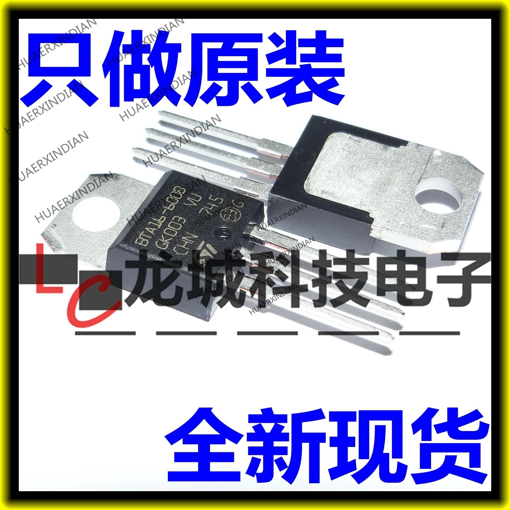 

10PCS/LOT NEW BTA16-600B BTA16 TO220 16A600V in stock