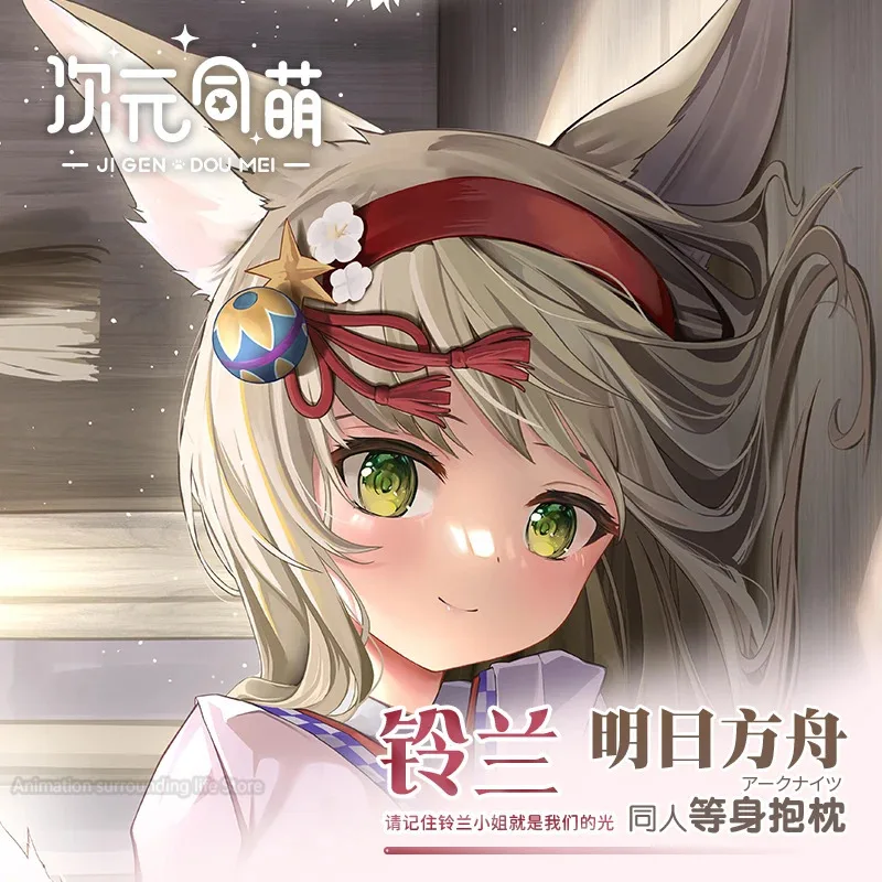 Аниме подушка для тела arknight Dakimakura Suzuran двусторонняя наволочка с принтом в