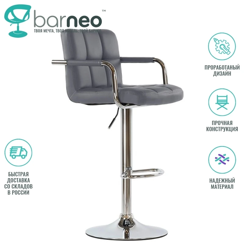 Барный стул Barneo N-69 95360 Kruger Arm серый | интерьерный дизайнерский поворотный сидение