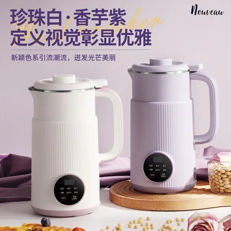 Портативная машина для производства соевого молока большой емкости бытовая