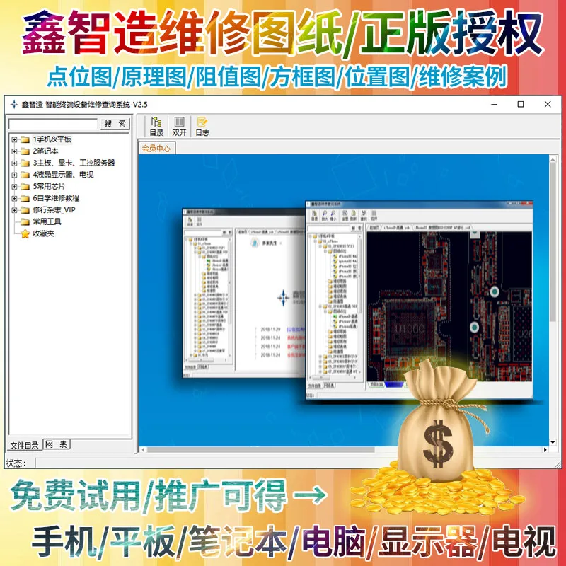 

Схема XZZ, схема «Bitmap» JCID, интеллектуальный рисунок для сотовых телефонов iPhone, Android, ipad, интегральная схема, программное обеспечение Bitmap