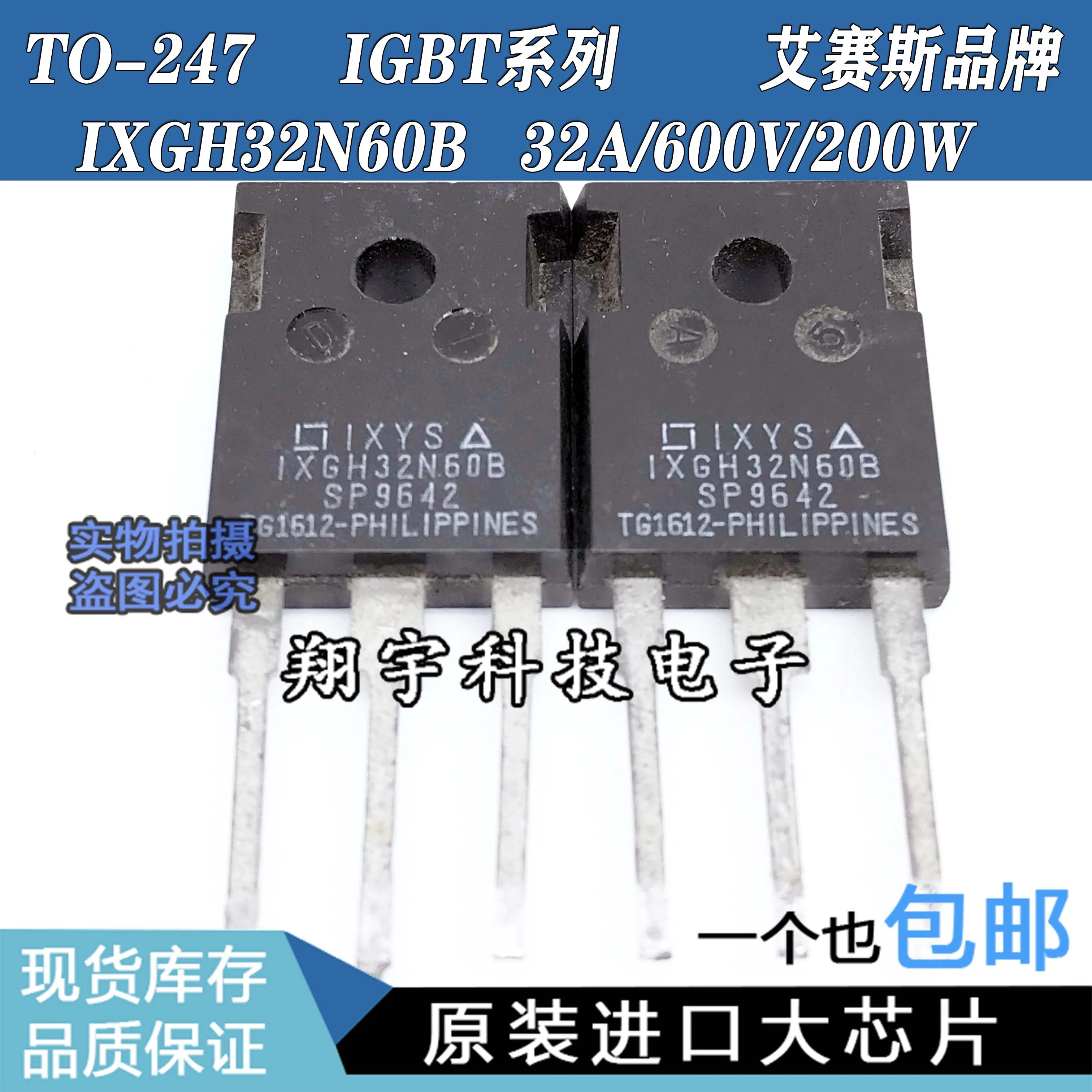 

Бесплатная доставка IXGH32N60B 32A/600V/200W IGBT (10 шт.)