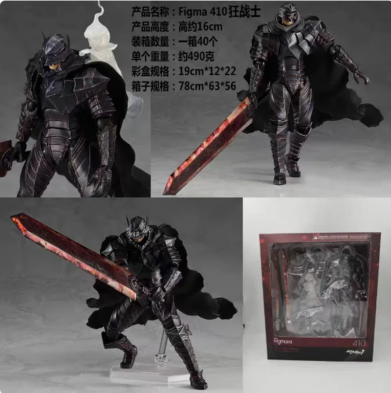 Фото Фигурка Guts в броне Берсерка (Berserk) Figma 410, аниме-модель, игрушка с аксессуарами, подставкой, мечом, сменными руками, коллекционная №2