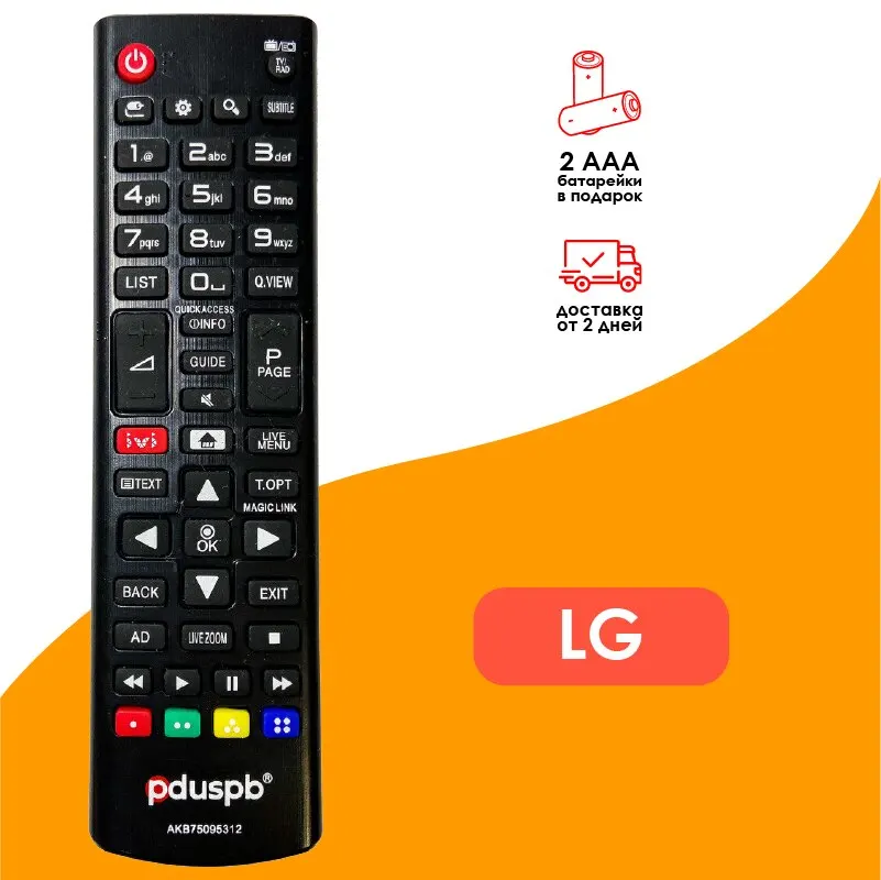 Пульт оригинал AKB75095312 / AKB75375611 для телевизоров LG Smart TV | Электроника