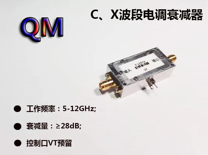 Радиочастотный аттенюатор 5–12 ГГц, электрически регулируемый ...