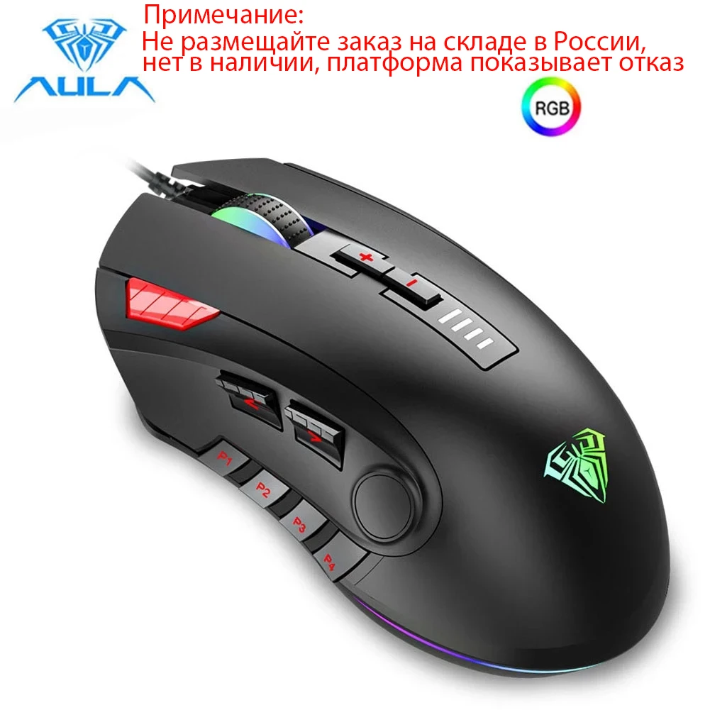 aula h512 rgb backlight gaming mouse 12 buttons programming 5000 dpi optical usb wired mouse with fire keys for laptop desktop free global shipping