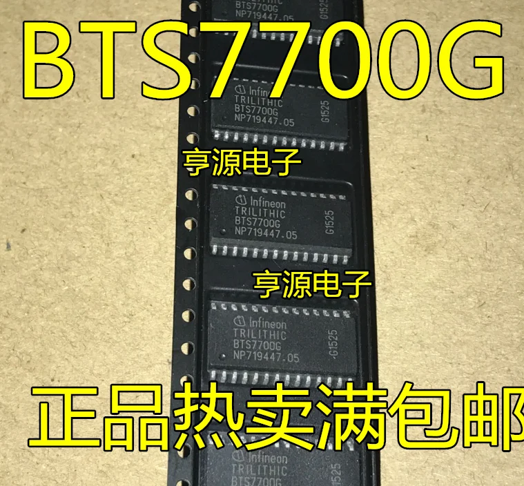 

5pieces BTS7700 BTS7700G SOP28