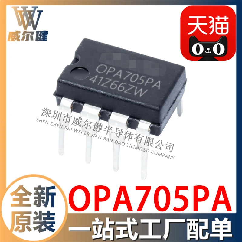 

Free shipping OPA705PA DIP8 IC OPA705 10PCS