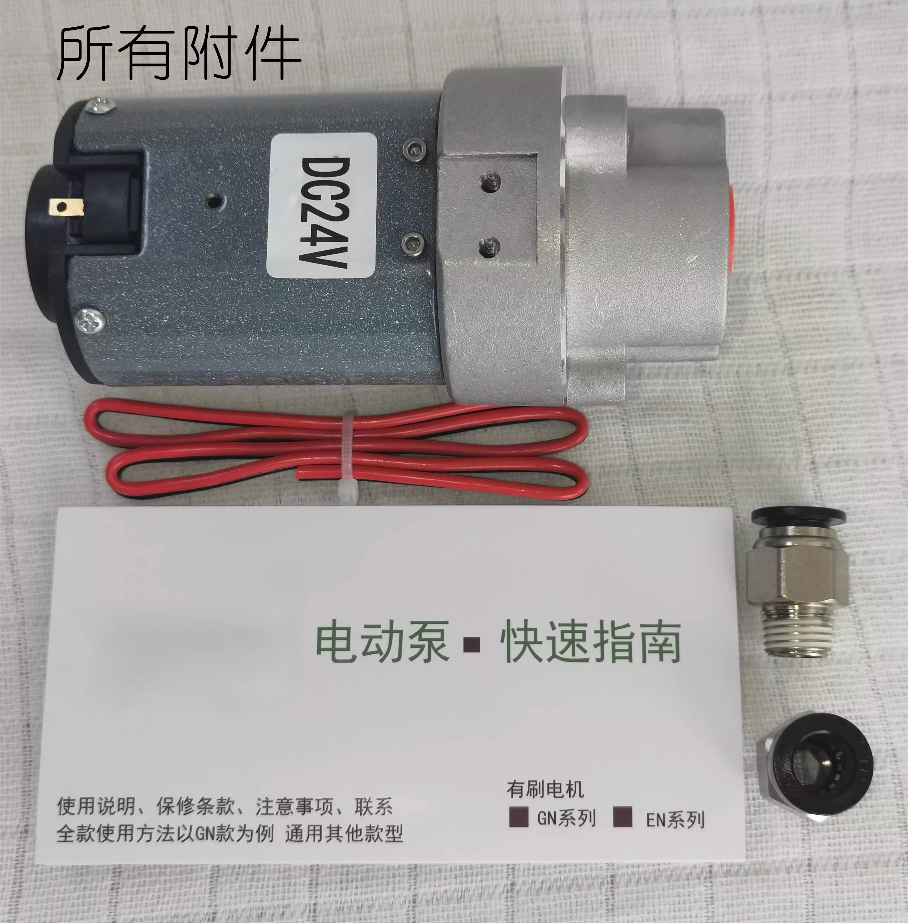 Фото Насос самовсасывающий электрический PON-Y DC24V, шестеренчатый насос, насос для смазки, насос для подачи масла/пищевого масла №4