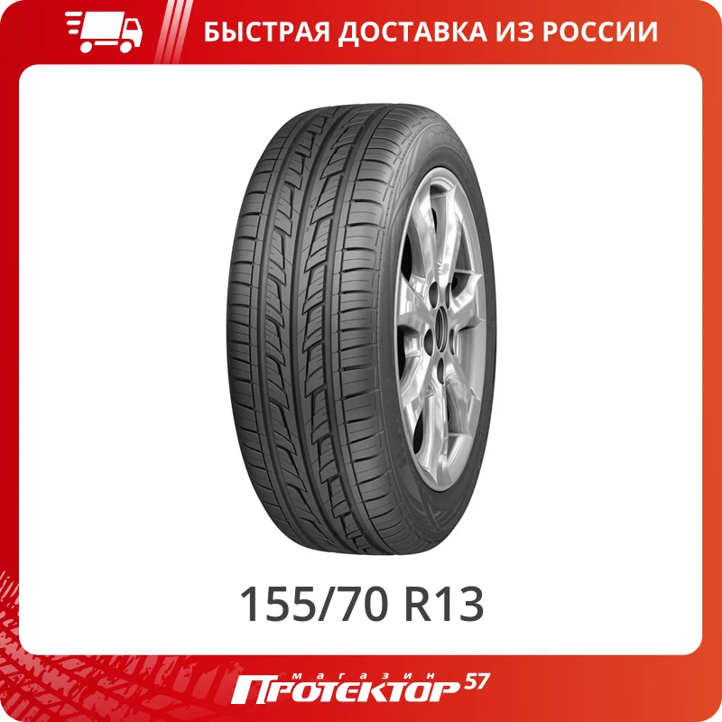 R14 cordiant road runner 82h. Cordiant Road Runner 195/65 r15. Шина r14 185/65 Cordiant Road Runner PS-1 86h. Cordiant 195/65r15 91h Road Runner PS-1. Cordiant Road Runner 94h TL.