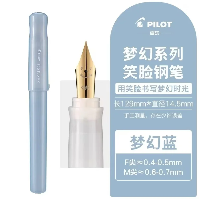 

Перьевая ручка Pilot Kakuno Madoromi Dream