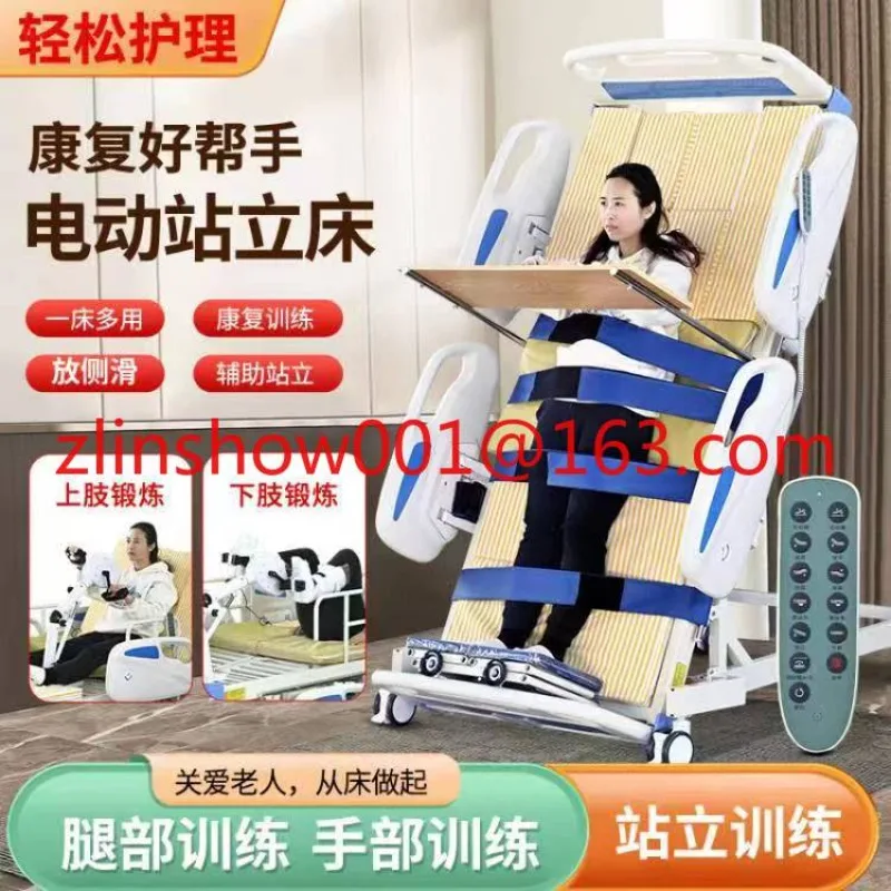 Реабилитационная электрическая стоячая кровать для кормления