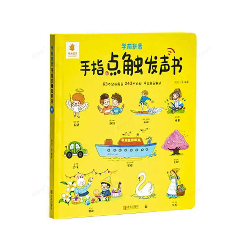 

Дошкольная акустическая книга Pinyin для раннего развития детей и детей